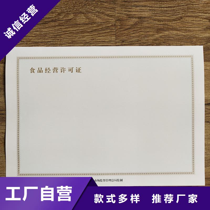 食品生產(chǎn)許可證制作公司全國(guó)發(fā)貨包郵