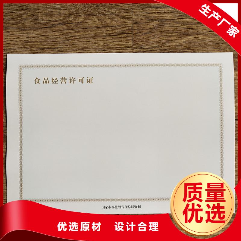 經營許可防偽原廠制造