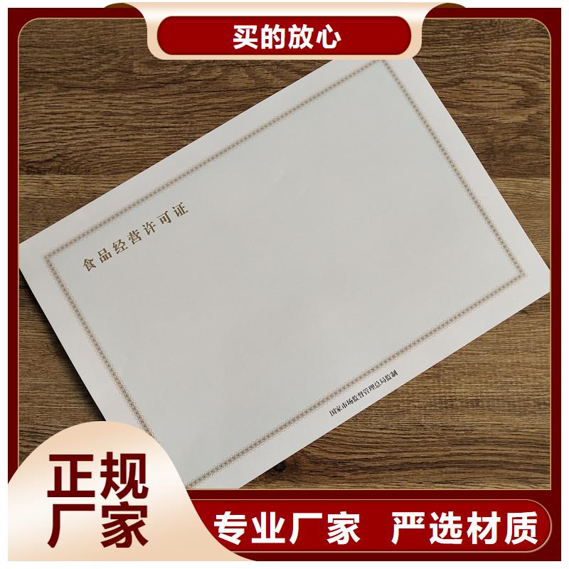 經(jīng)營許可,防偽精挑細(xì)選好貨