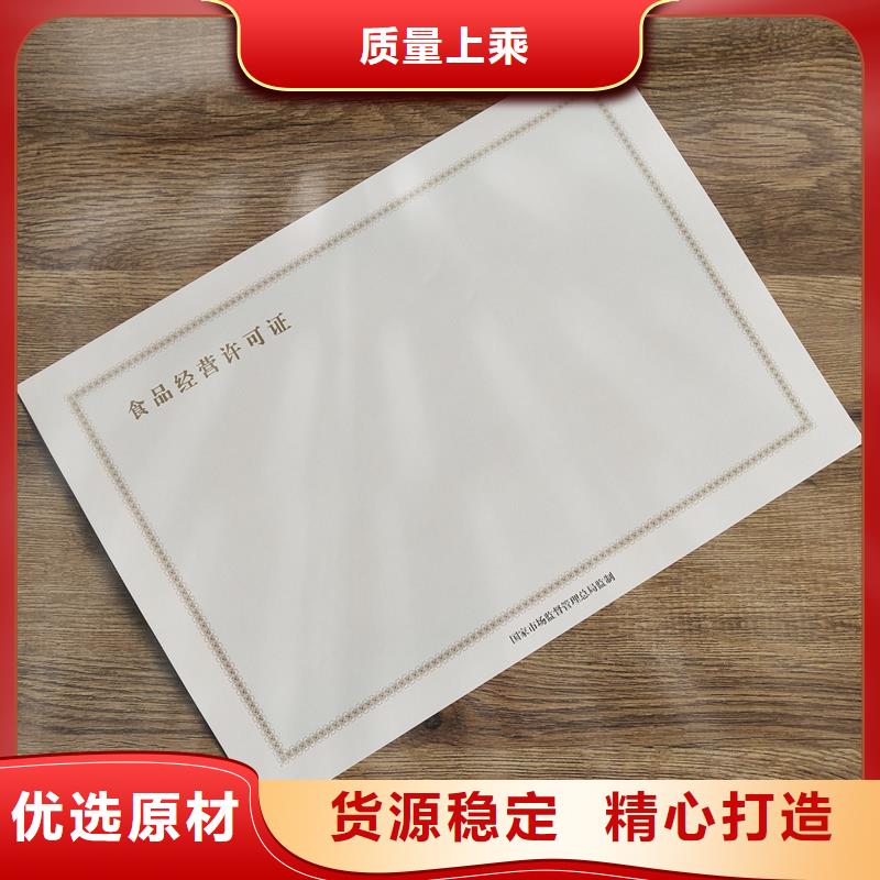 經營許可【防偽紙】客戶好評