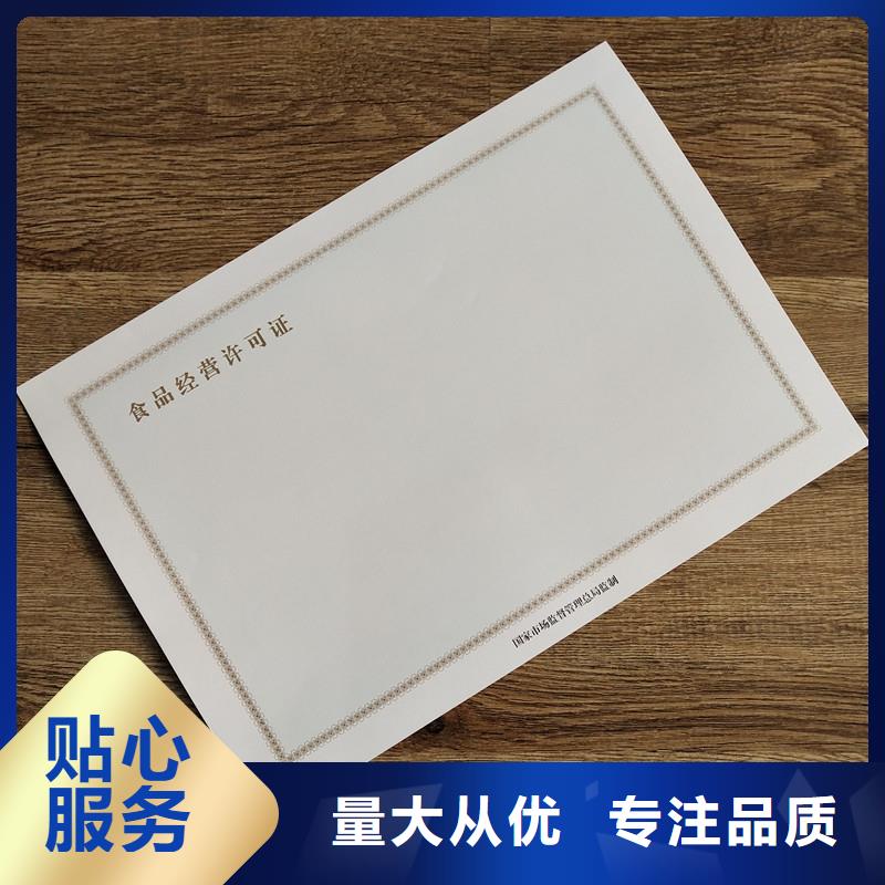經營許可_防偽印刷廠家暢銷當地