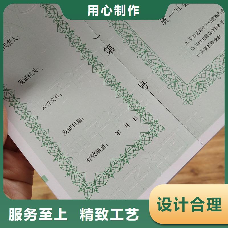 經營許可-防偽批發價格