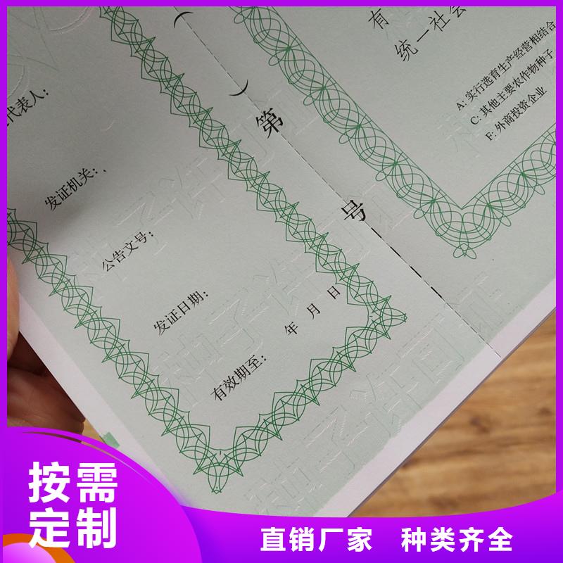 糧食收購生產工廠燙金打編號