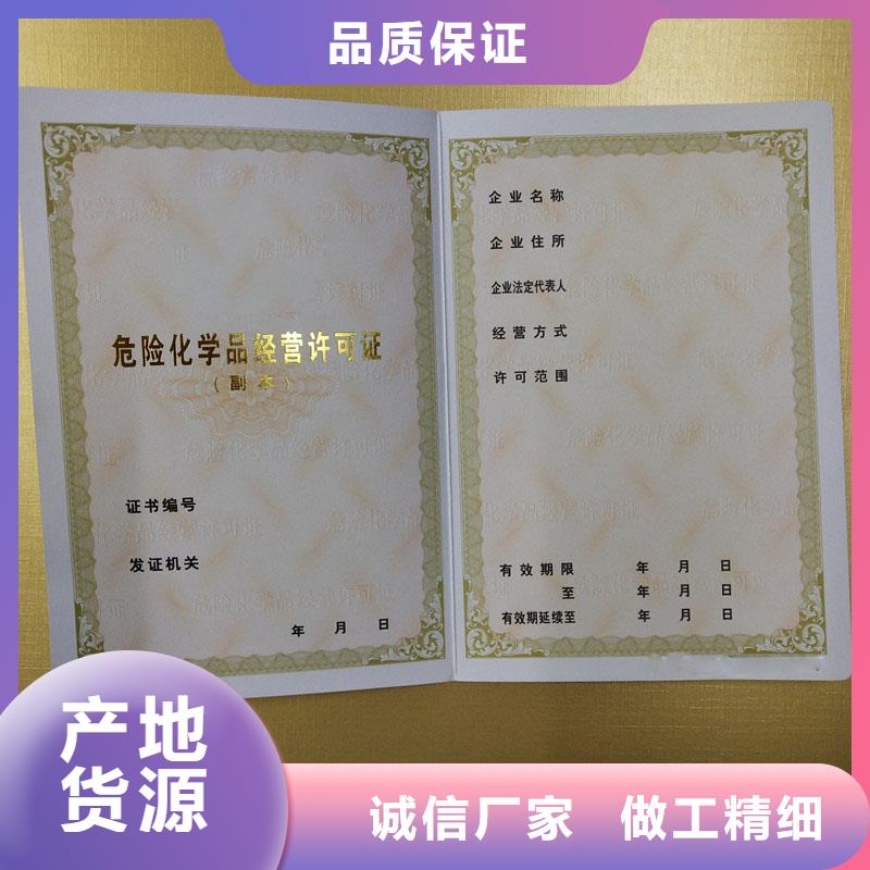 經營許可,防偽本地廠家值得信賴