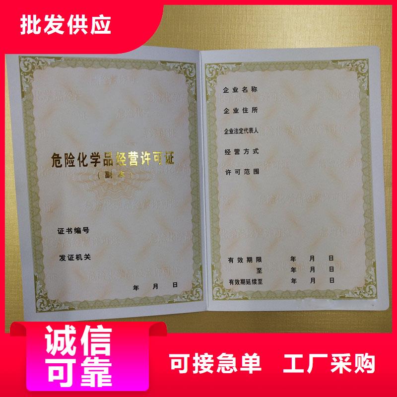 經營許可防偽資格好品質用的放心
