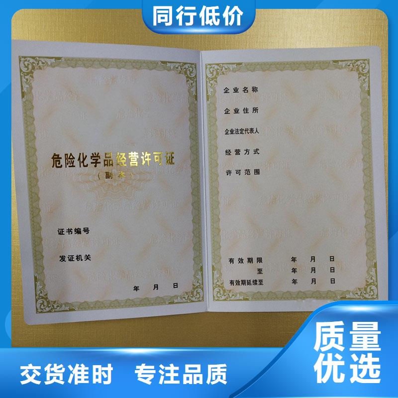 經營許可防偽標簽保障