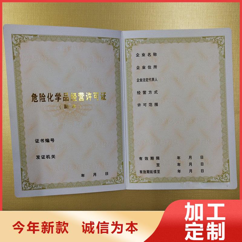 經(jīng)營(yíng)許可防偽資格支持定制批發(fā)