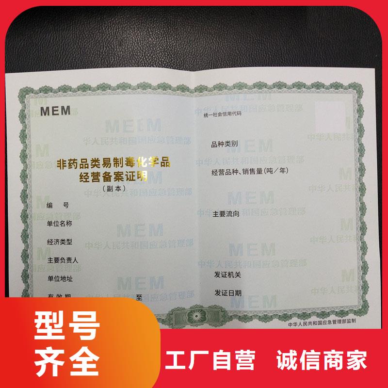 經營許可防偽自營品質有保障