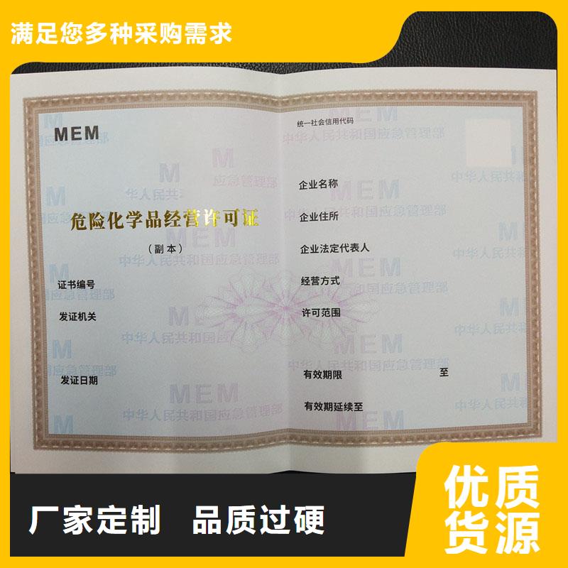 經(jīng)營許可防偽標(biāo)簽設(shè)備齊全支持定制