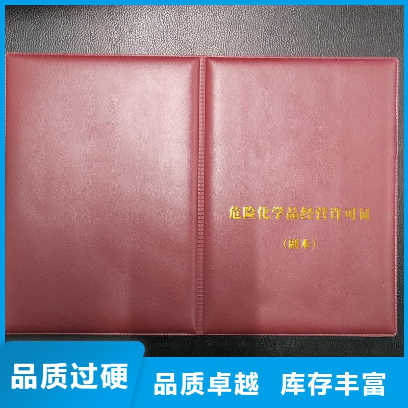 經營許可防偽制作匠心打造