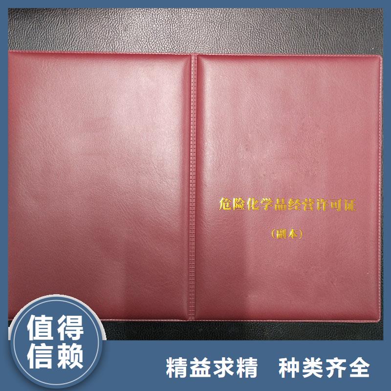 【經(jīng)營許可】,防偽卓越品質保障