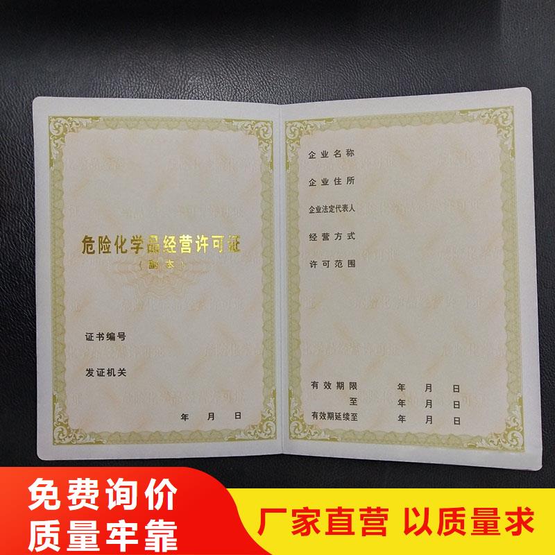 經營許可_【防偽資格】實力見證