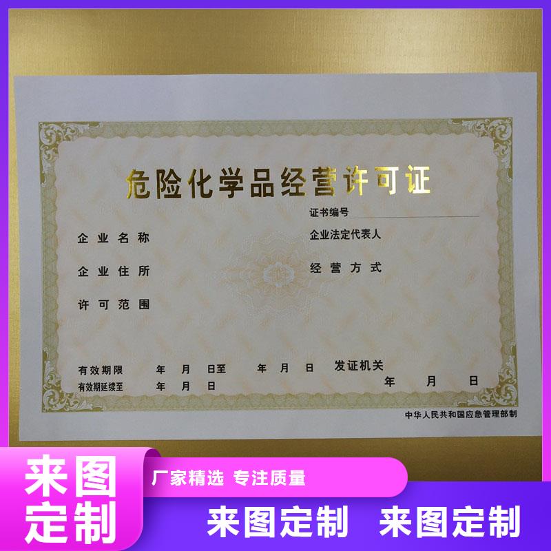 【經(jīng)營許可防偽標簽拒絕中間商】