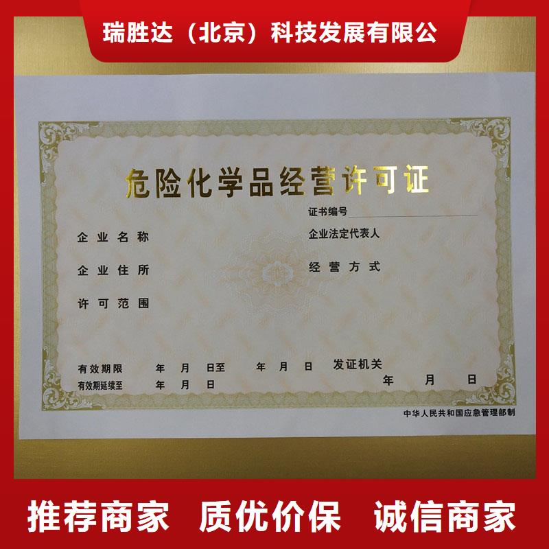 經(jīng)營(yíng)許可防偽滿足客戶(hù)需求