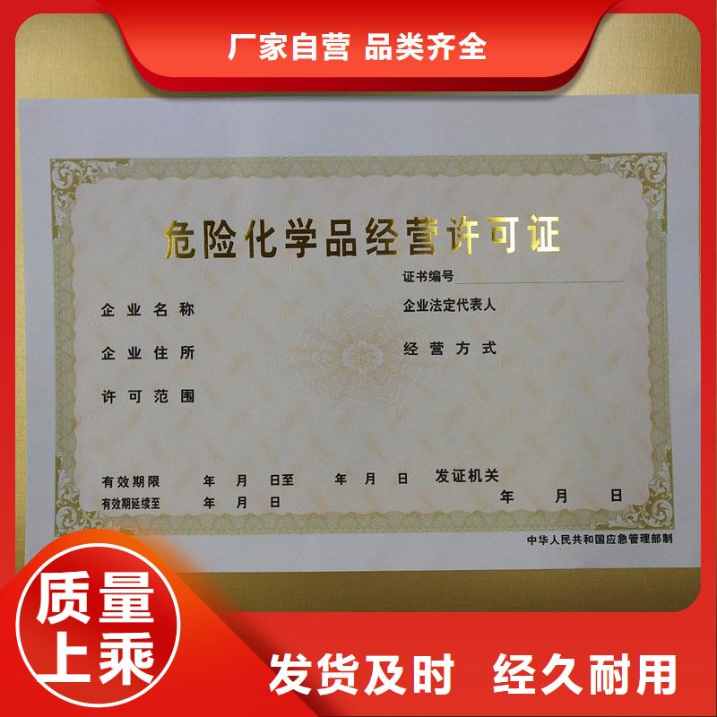 經營許可【防偽制作】質量層層把關