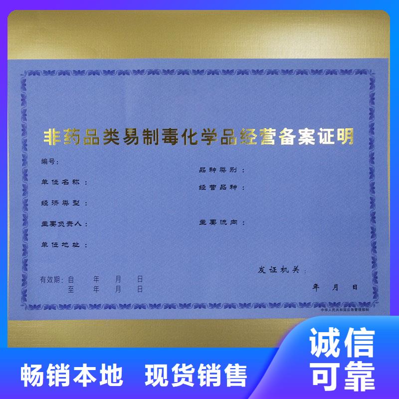 【經營許可】-防偽收藏貨真價實