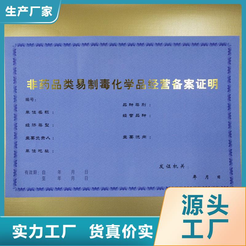 經(jīng)營許可防偽標(biāo)簽印刷廠極速發(fā)貨