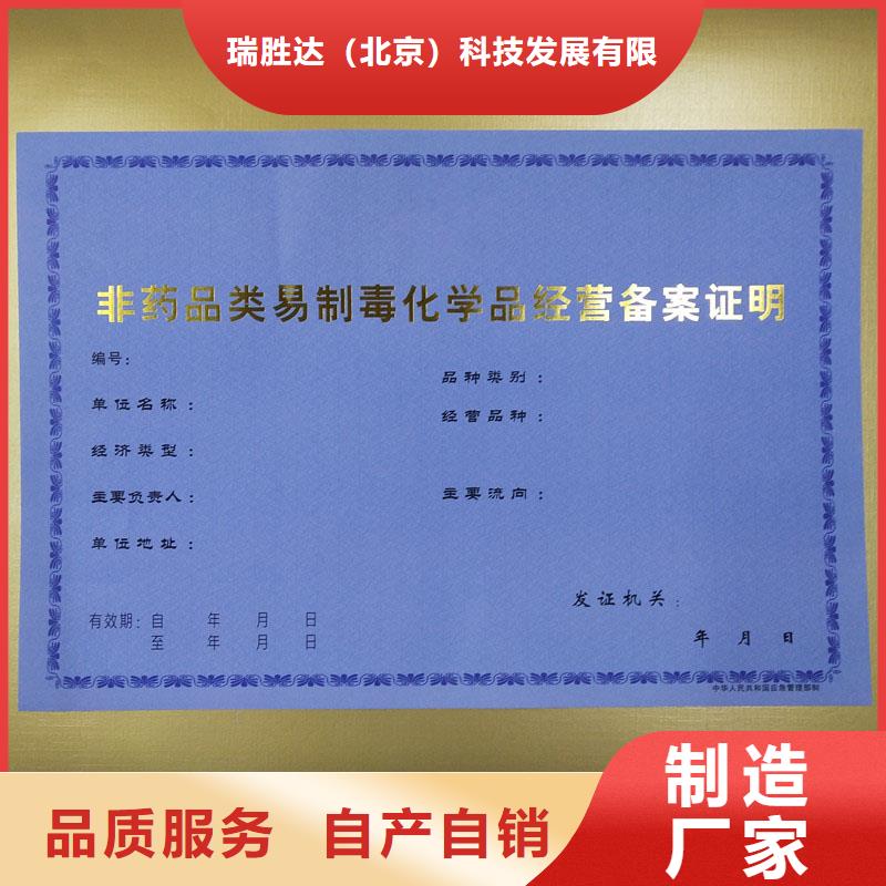 經(jīng)營許可-防偽標(biāo)簽出貨快