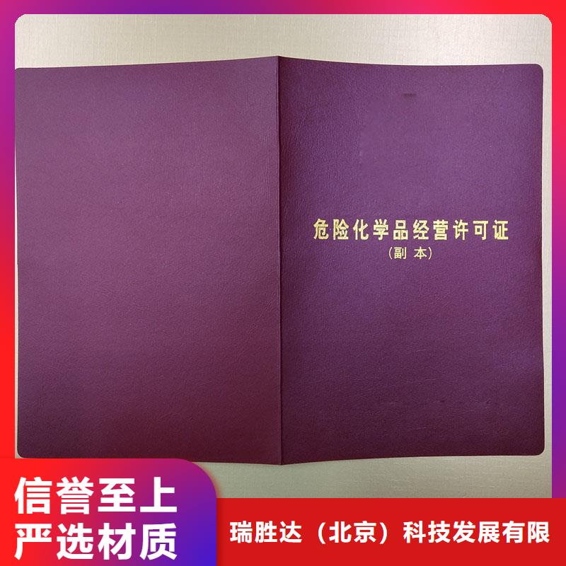 經營許可防偽收藏精工細致打造