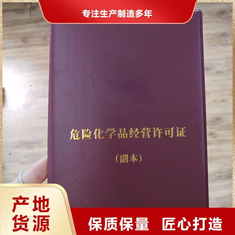經營許可防偽標簽保障