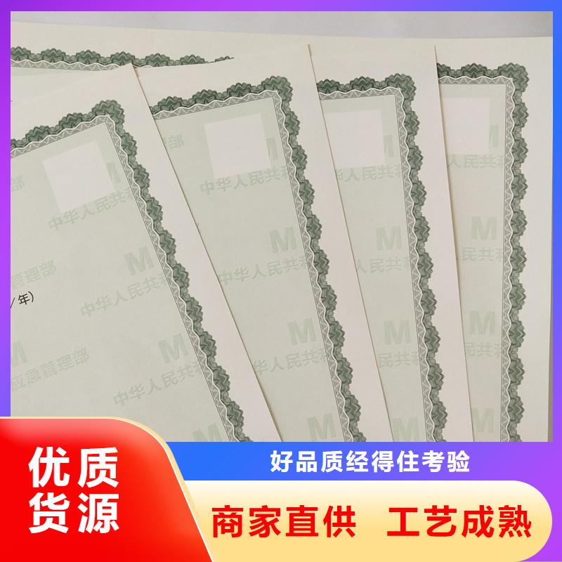 【經營許可】,防偽收藏現貨滿足大量采購