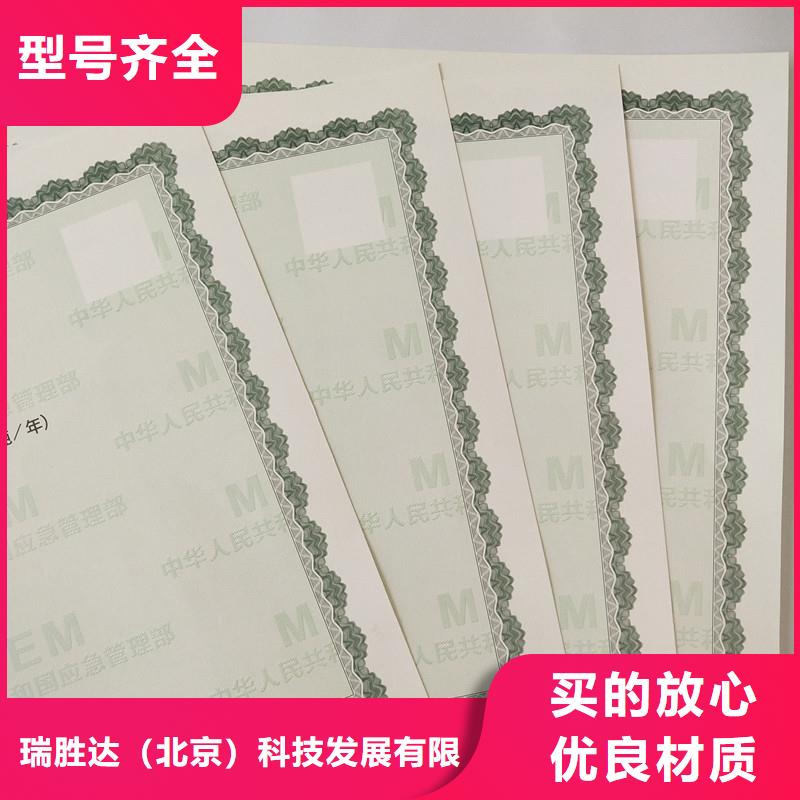 專版水印營業執照生產工廠無色熒光防偽