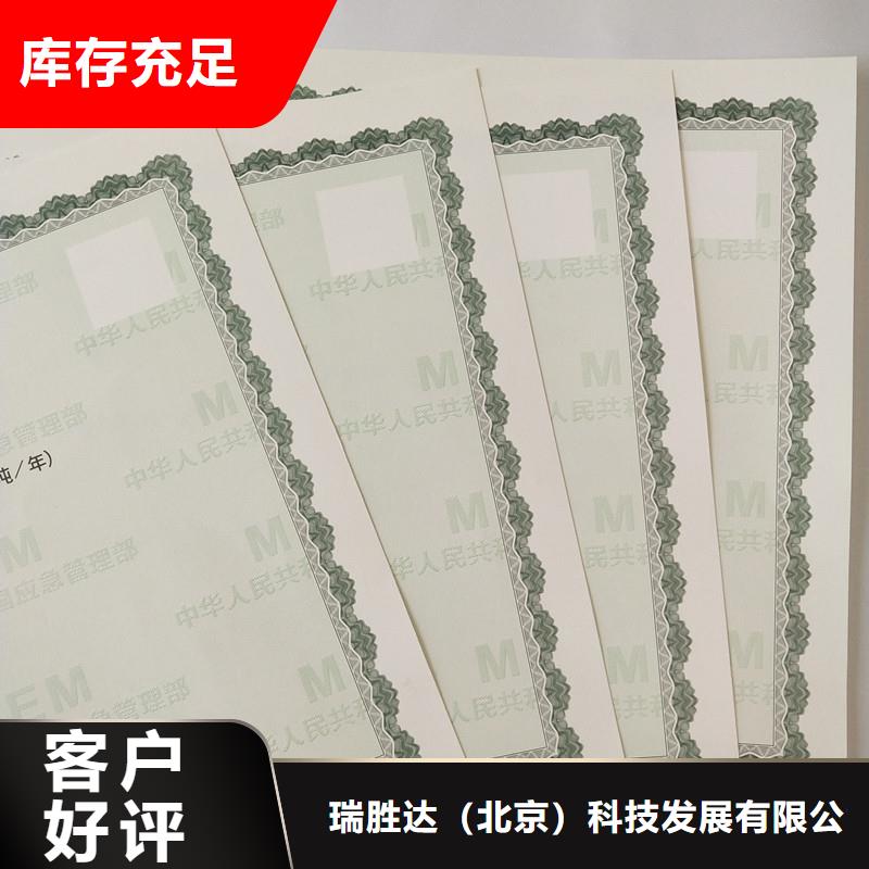 經營許可防偽資格專業完善售后