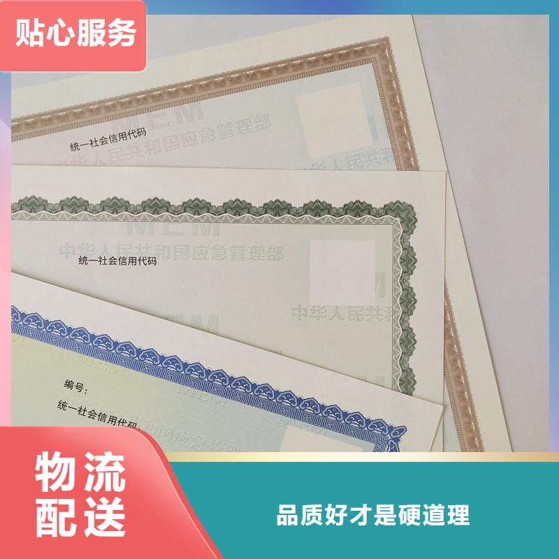 經營許可防偽源頭廠家量大價優