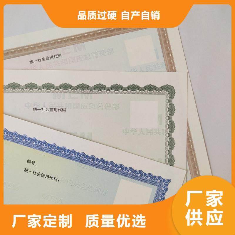 經(jīng)營(yíng)許可_防偽定制符合行業(yè)標(biāo)準(zhǔn)