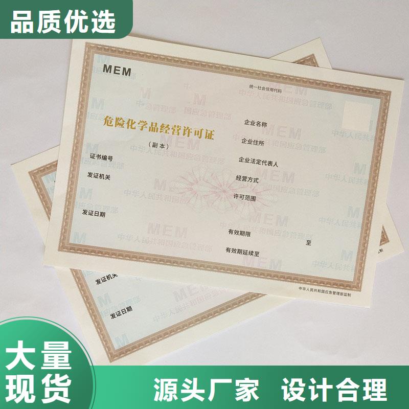 經營許可防偽標簽質量為本