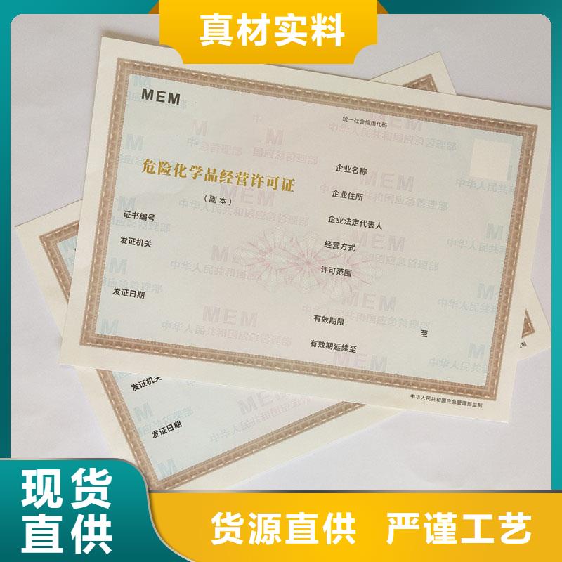 【經營許可防偽品質卓越】