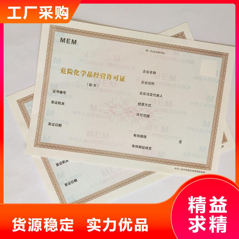 嵊泗食品小作坊核準證定制工廠化學品生產備案證明印刷廠