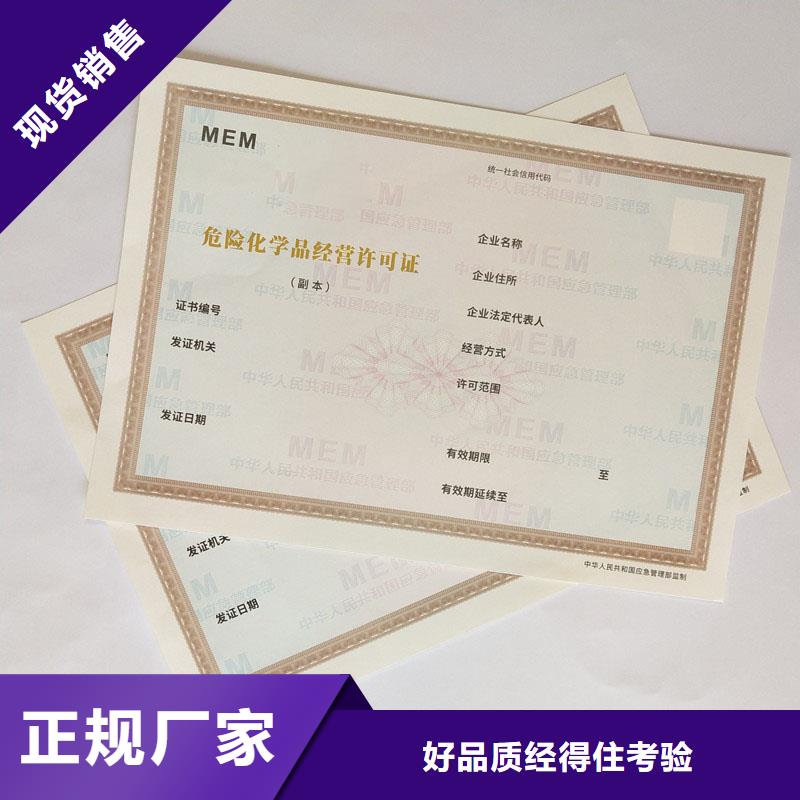 非藥品類易制毒化學品生產備案證明定做報價彩色纖維熒光紙張
