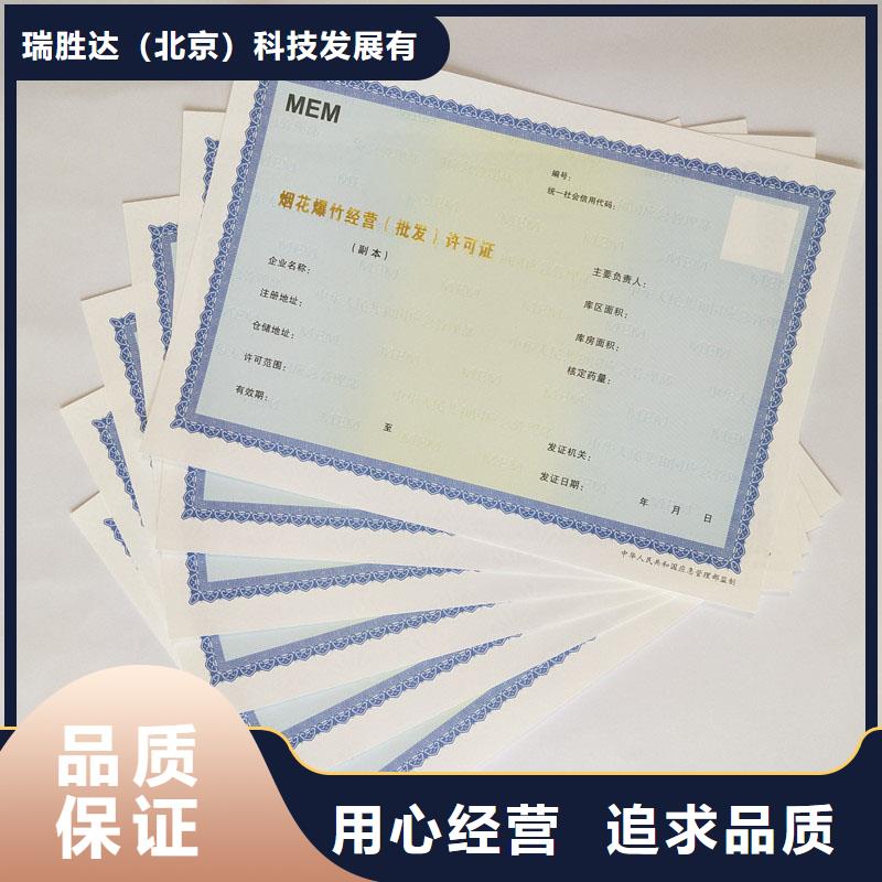 【經(jīng)營許可】包裝盒印刷廠家品質(zhì)保證實(shí)力見證