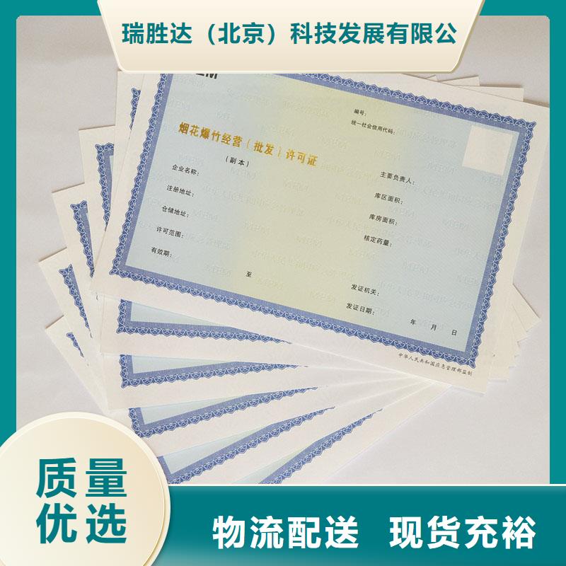經營許可,防偽廠家大量現貨