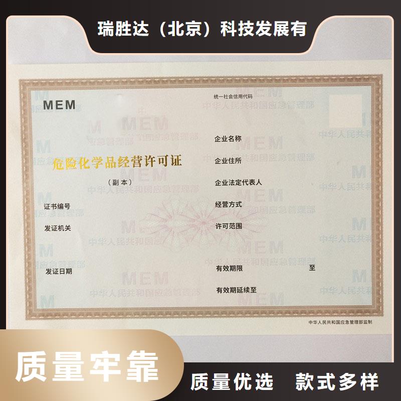 管理和作業人員證加工工廠多種防偽技術