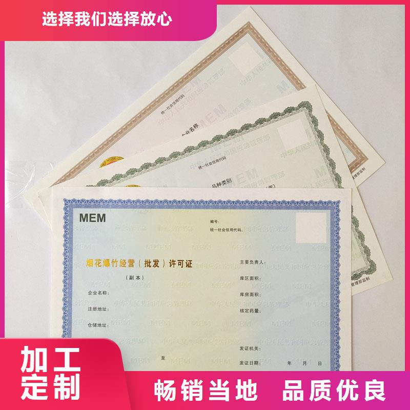 經營許可【防偽資格】應用廣泛
