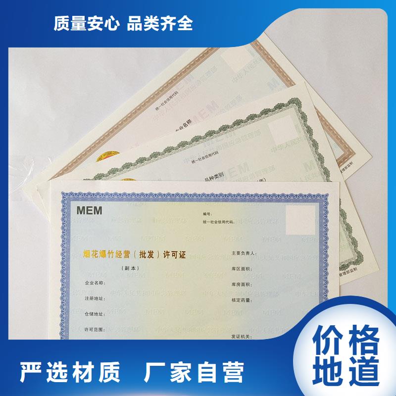 經營許可防偽經銷商