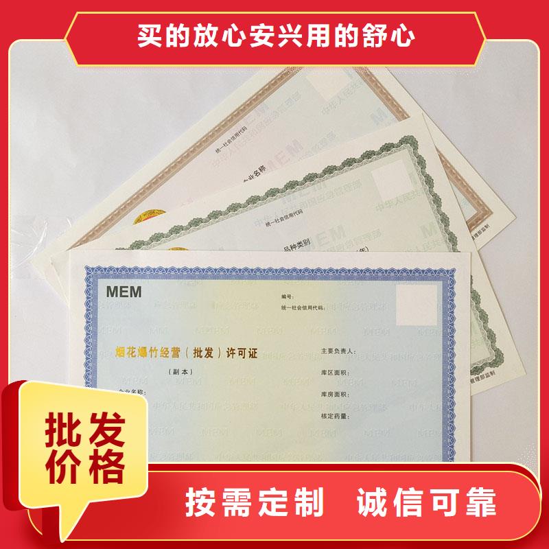 建筑垃圾消納許可證公司煙花爆竹經營許可證訂制