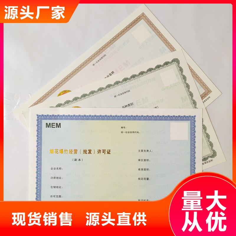 經營許可防偽制作品質保障價格合理