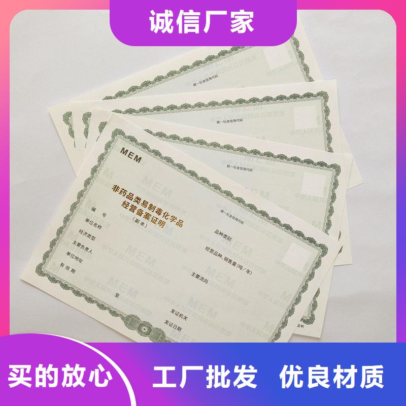 經營許可【防偽資格】大品牌值得信賴