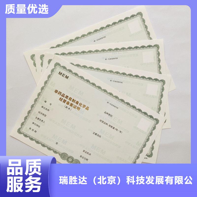 經營許可【防偽資格】源頭廠家