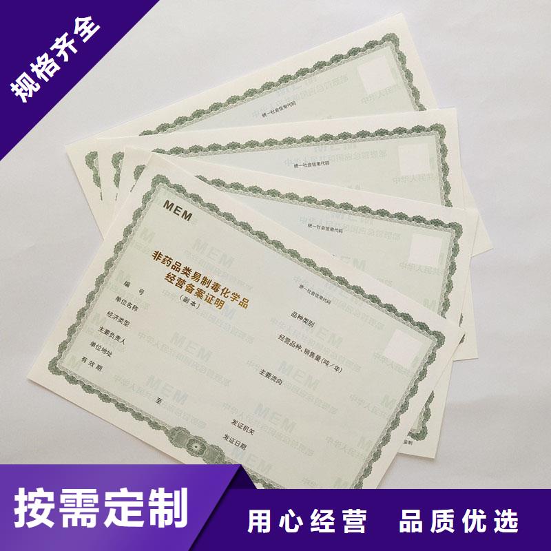 經營許可防偽標簽印刷廠質優價保