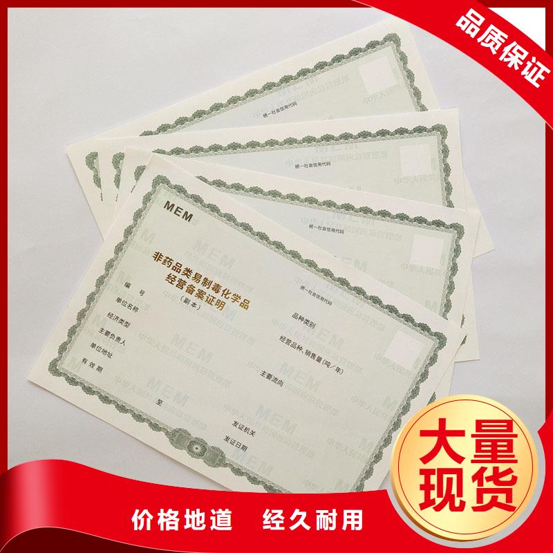 經營許可,防偽大庫存無缺貨危機