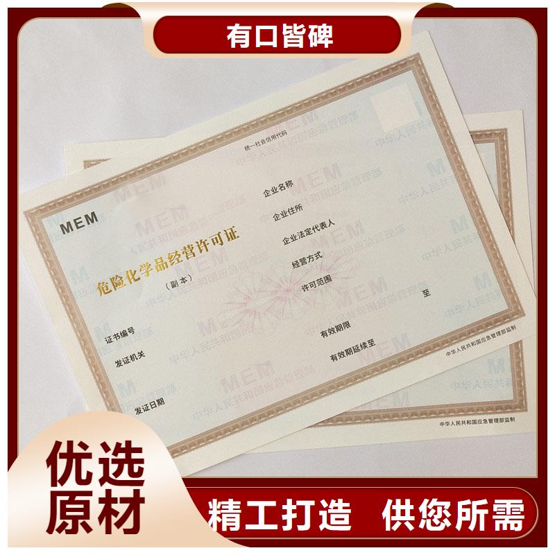 平湖小餐飲經營許可證訂做專版水印營業執照訂制