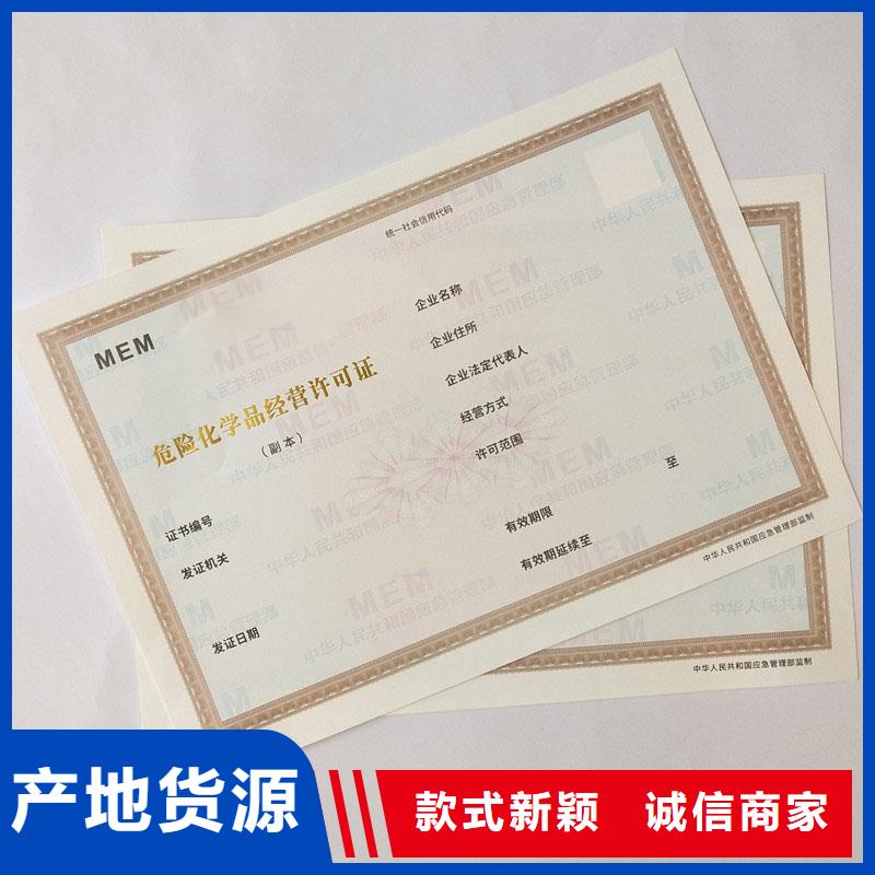 經營許可防偽標簽一站式供應