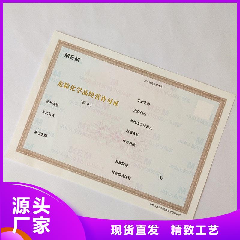 煙花爆竹經營許可證價格彩色纖維熒光紙張