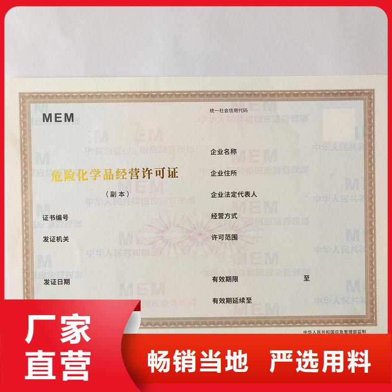 專版線營業執照訂做報價有實力廠家