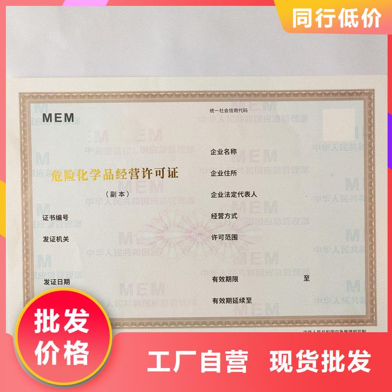經營許可防偽標簽精益求精