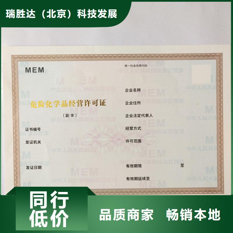 經(jīng)營(yíng)許可包裝盒印刷質(zhì)保一年